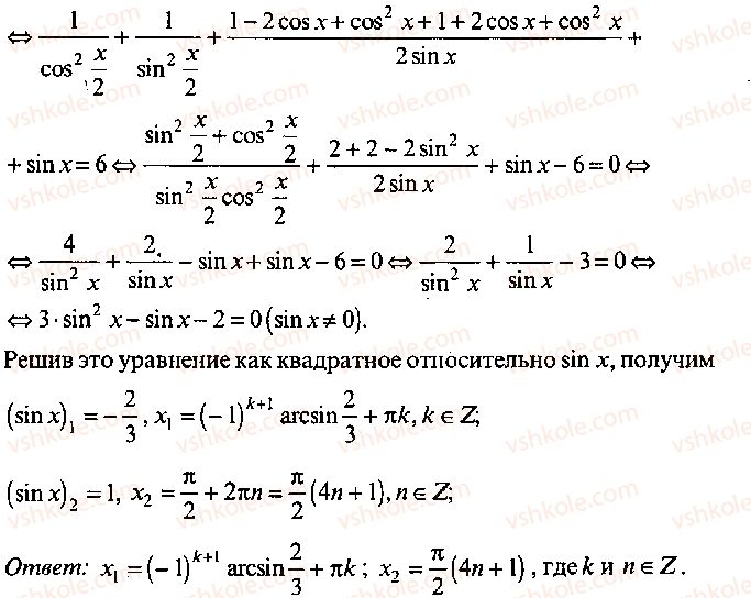 9-10-11-algebra-mi-skanavi-2013-sbornik-zadach-gruppa-b--reshenie-k-glave-8-177-rnd9556.jpg