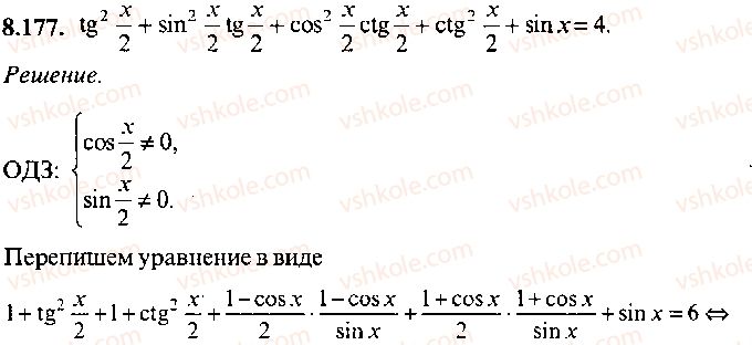 9-10-11-algebra-mi-skanavi-2013-sbornik-zadach-gruppa-b--reshenie-k-glave-8-177.jpg