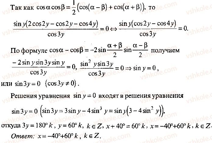 9-10-11-algebra-mi-skanavi-2013-sbornik-zadach-gruppa-b--reshenie-k-glave-8-178-rnd2825.jpg