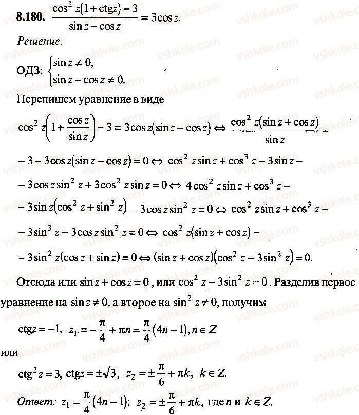 9-10-11-algebra-mi-skanavi-2013-sbornik-zadach-gruppa-b--reshenie-k-glave-8-180.jpg