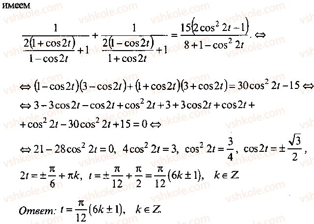 9-10-11-algebra-mi-skanavi-2013-sbornik-zadach-gruppa-b--reshenie-k-glave-8-181-rnd397.jpg