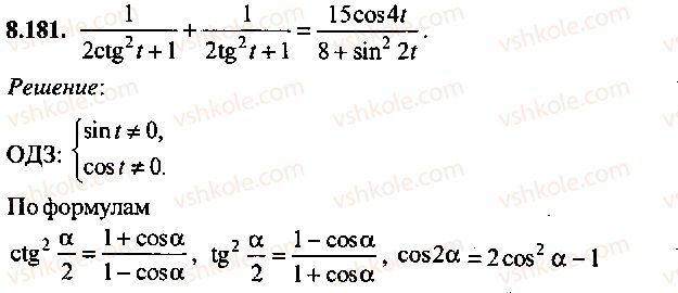 9-10-11-algebra-mi-skanavi-2013-sbornik-zadach-gruppa-b--reshenie-k-glave-8-181.jpg