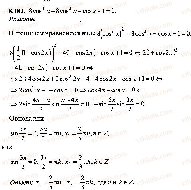 9-10-11-algebra-mi-skanavi-2013-sbornik-zadach-gruppa-b--reshenie-k-glave-8-182.jpg