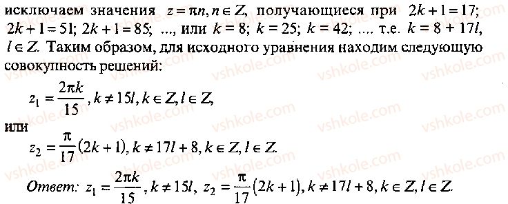 9-10-11-algebra-mi-skanavi-2013-sbornik-zadach-gruppa-b--reshenie-k-glave-8-184-rnd443.jpg