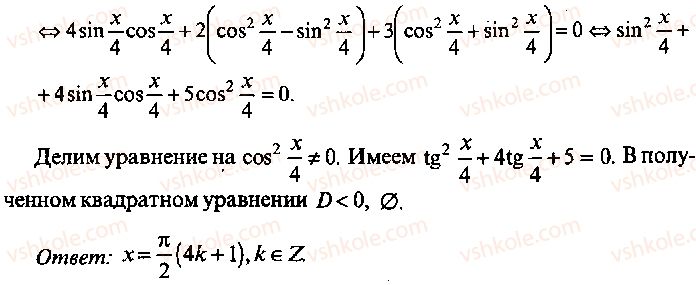 9-10-11-algebra-mi-skanavi-2013-sbornik-zadach-gruppa-b--reshenie-k-glave-8-185-rnd7754.jpg