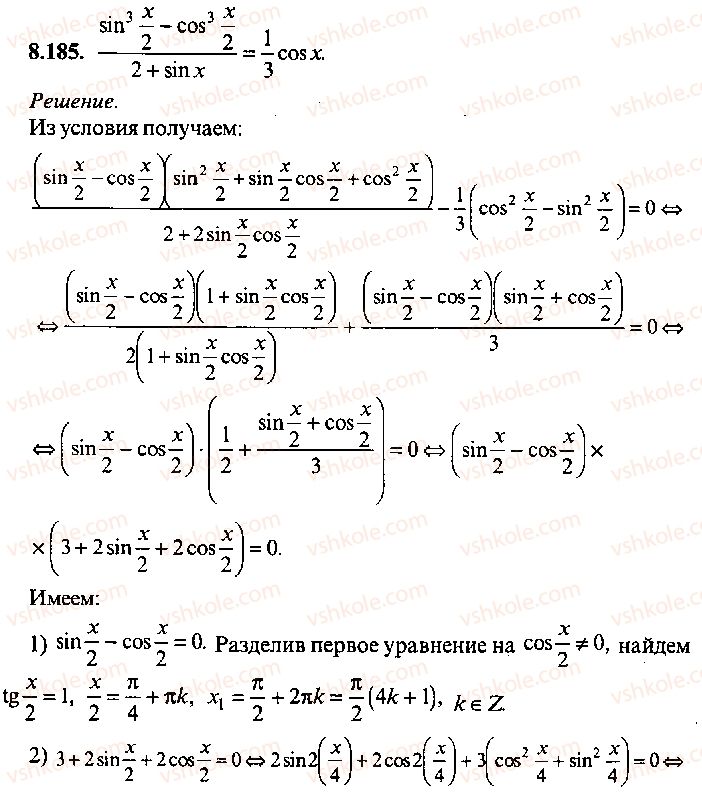 9-10-11-algebra-mi-skanavi-2013-sbornik-zadach-gruppa-b--reshenie-k-glave-8-185.jpg