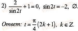 9-10-11-algebra-mi-skanavi-2013-sbornik-zadach-gruppa-b--reshenie-k-glave-8-186-rnd4766.jpg