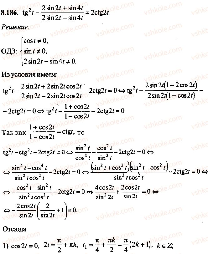 9-10-11-algebra-mi-skanavi-2013-sbornik-zadach-gruppa-b--reshenie-k-glave-8-186.jpg