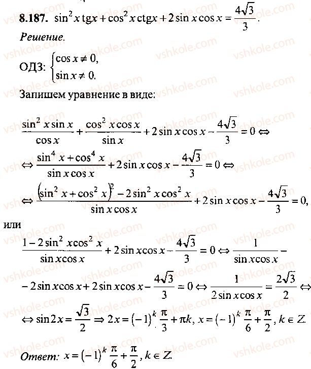 9-10-11-algebra-mi-skanavi-2013-sbornik-zadach-gruppa-b--reshenie-k-glave-8-187.jpg