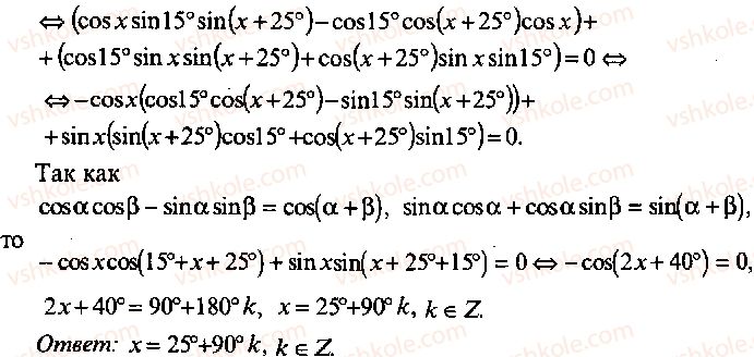9-10-11-algebra-mi-skanavi-2013-sbornik-zadach-gruppa-b--reshenie-k-glave-8-188-rnd9945.jpg