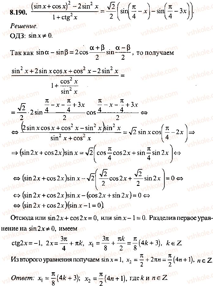 9-10-11-algebra-mi-skanavi-2013-sbornik-zadach-gruppa-b--reshenie-k-glave-8-190.jpg