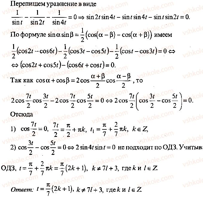 9-10-11-algebra-mi-skanavi-2013-sbornik-zadach-gruppa-b--reshenie-k-glave-8-191-rnd8915.jpg