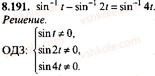 9-10-11-algebra-mi-skanavi-2013-sbornik-zadach-gruppa-b--reshenie-k-glave-8-191.jpg