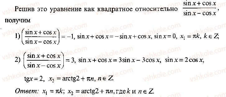 9-10-11-algebra-mi-skanavi-2013-sbornik-zadach-gruppa-b--reshenie-k-glave-8-192-rnd978.jpg