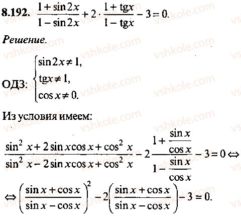 9-10-11-algebra-mi-skanavi-2013-sbornik-zadach-gruppa-b--reshenie-k-glave-8-192.jpg