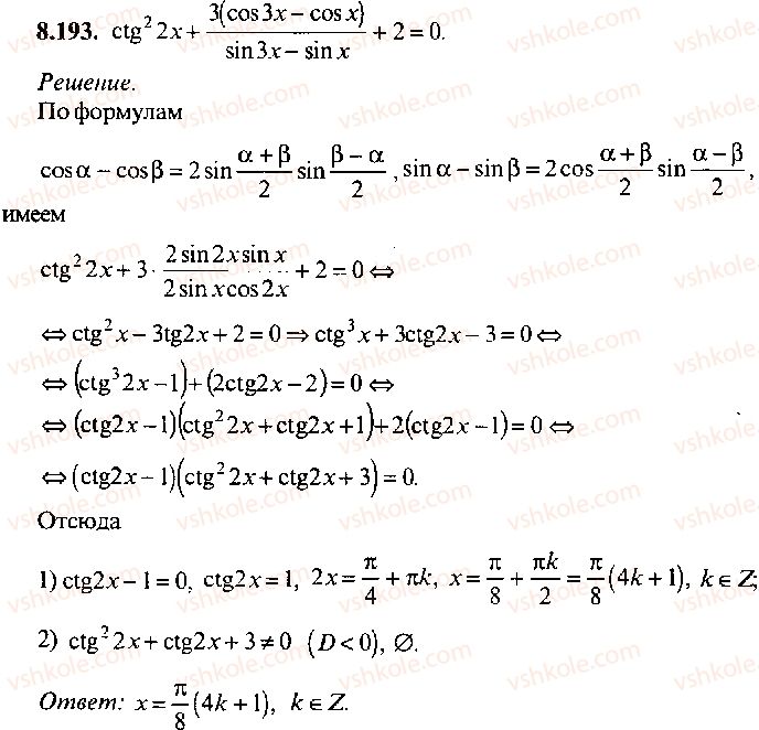 9-10-11-algebra-mi-skanavi-2013-sbornik-zadach-gruppa-b--reshenie-k-glave-8-193.jpg