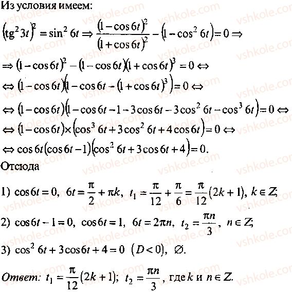 9-10-11-algebra-mi-skanavi-2013-sbornik-zadach-gruppa-b--reshenie-k-glave-8-194-rnd5779.jpg