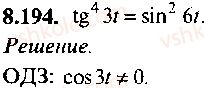 9-10-11-algebra-mi-skanavi-2013-sbornik-zadach-gruppa-b--reshenie-k-glave-8-194.jpg