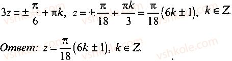 9-10-11-algebra-mi-skanavi-2013-sbornik-zadach-gruppa-b--reshenie-k-glave-8-195-rnd3091.jpg