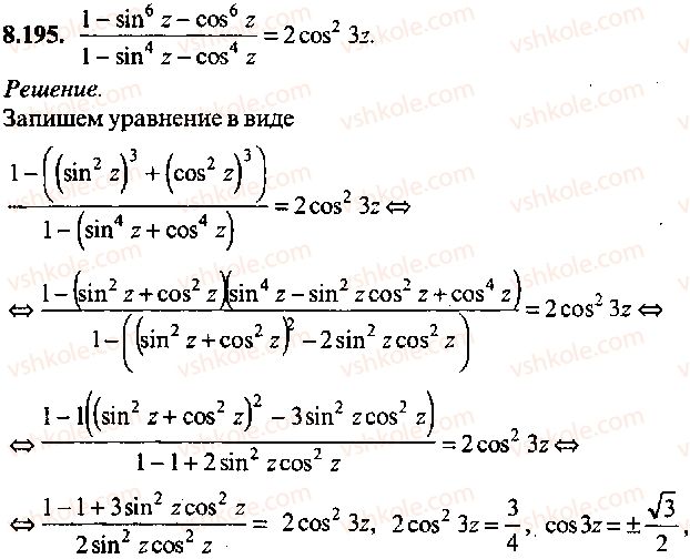 9-10-11-algebra-mi-skanavi-2013-sbornik-zadach-gruppa-b--reshenie-k-glave-8-195.jpg