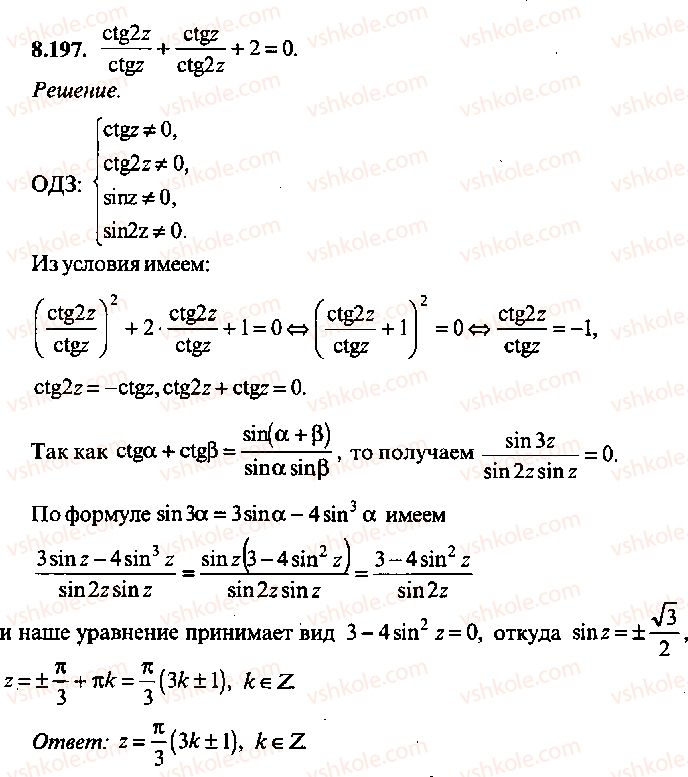9-10-11-algebra-mi-skanavi-2013-sbornik-zadach-gruppa-b--reshenie-k-glave-8-197.jpg