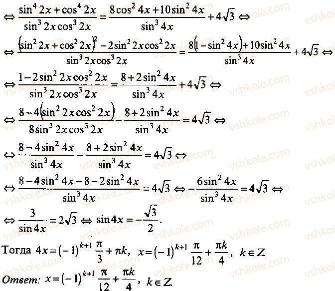 9-10-11-algebra-mi-skanavi-2013-sbornik-zadach-gruppa-b--reshenie-k-glave-8-198-rnd6096.jpg