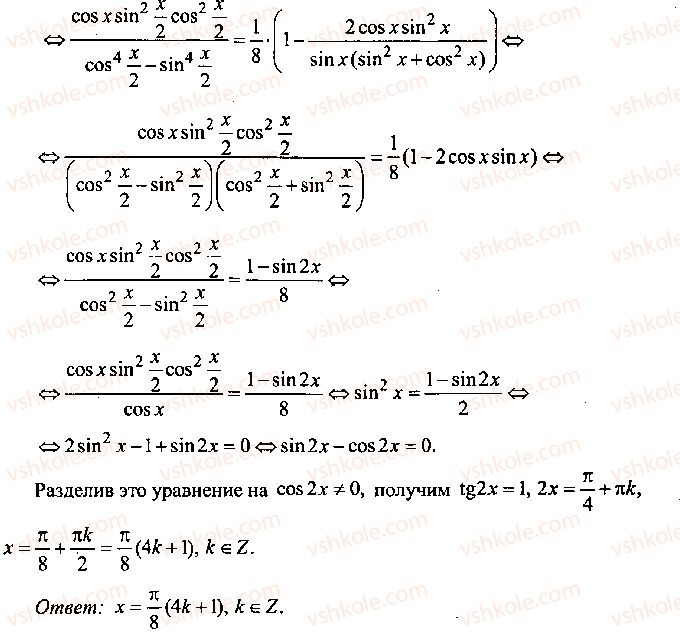 9-10-11-algebra-mi-skanavi-2013-sbornik-zadach-gruppa-b--reshenie-k-glave-8-199-rnd5044.jpg