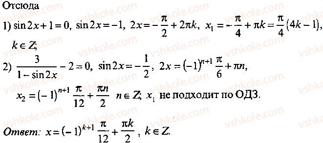 9-10-11-algebra-mi-skanavi-2013-sbornik-zadach-gruppa-b--reshenie-k-glave-8-200-rnd2855.jpg