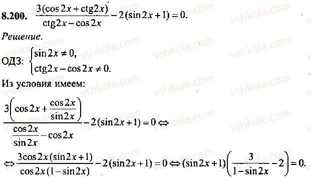 9-10-11-algebra-mi-skanavi-2013-sbornik-zadach-gruppa-b--reshenie-k-glave-8-200.jpg