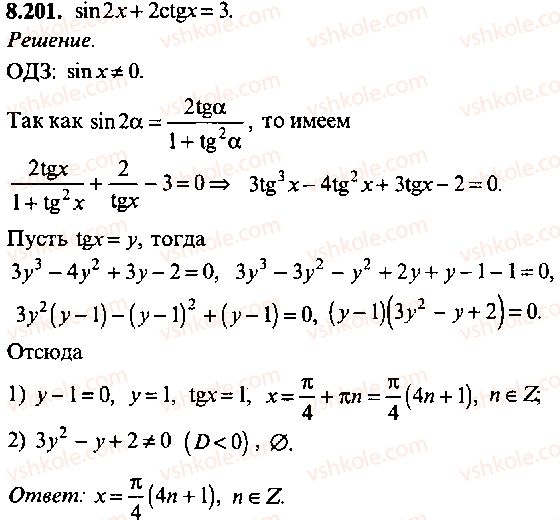 9-10-11-algebra-mi-skanavi-2013-sbornik-zadach-gruppa-b--reshenie-k-glave-8-201.jpg