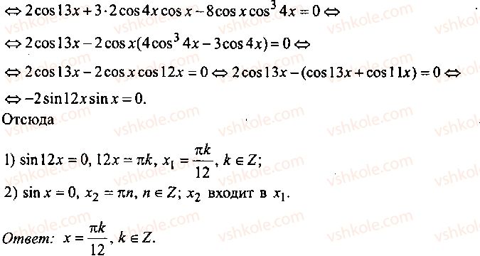 9-10-11-algebra-mi-skanavi-2013-sbornik-zadach-gruppa-b--reshenie-k-glave-8-202-rnd2469.jpg