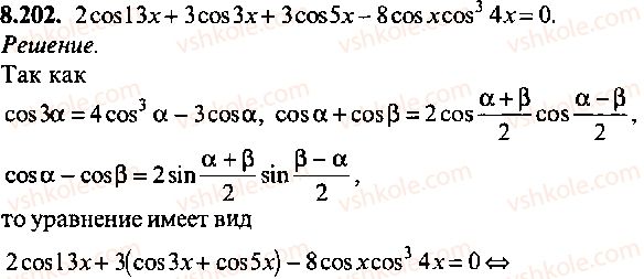 9-10-11-algebra-mi-skanavi-2013-sbornik-zadach-gruppa-b--reshenie-k-glave-8-202.jpg