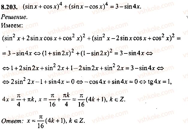 9-10-11-algebra-mi-skanavi-2013-sbornik-zadach-gruppa-b--reshenie-k-glave-8-203.jpg
