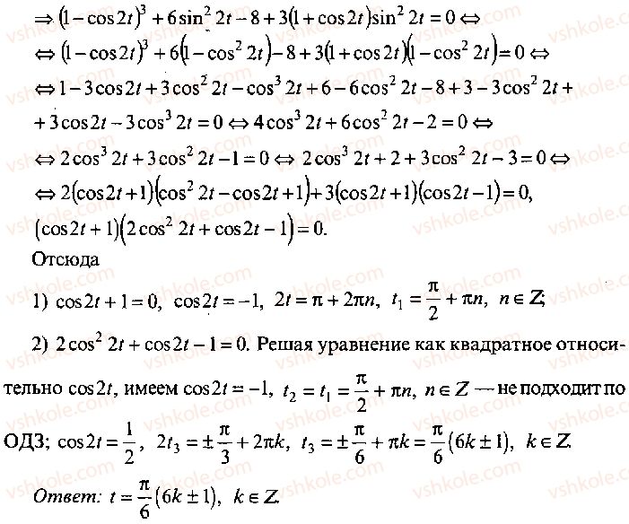 9-10-11-algebra-mi-skanavi-2013-sbornik-zadach-gruppa-b--reshenie-k-glave-8-204-rnd4291.jpg