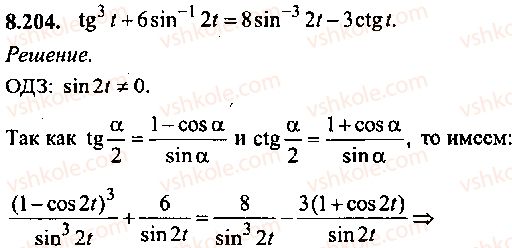 9-10-11-algebra-mi-skanavi-2013-sbornik-zadach-gruppa-b--reshenie-k-glave-8-204.jpg
