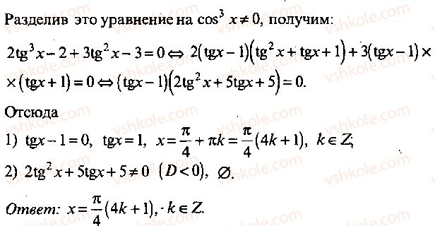 9-10-11-algebra-mi-skanavi-2013-sbornik-zadach-gruppa-b--reshenie-k-glave-8-205-rnd1028.jpg