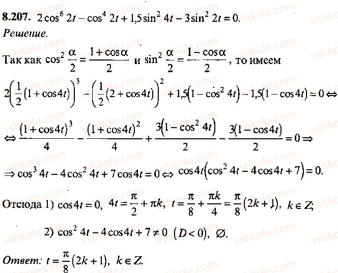 9-10-11-algebra-mi-skanavi-2013-sbornik-zadach-gruppa-b--reshenie-k-glave-8-207.jpg