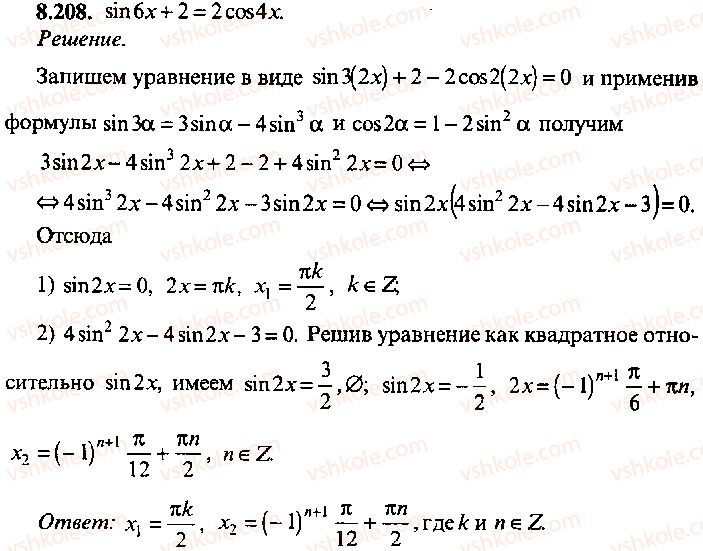 9-10-11-algebra-mi-skanavi-2013-sbornik-zadach-gruppa-b--reshenie-k-glave-8-208.jpg