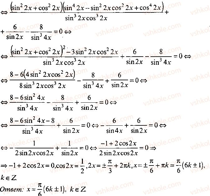 9-10-11-algebra-mi-skanavi-2013-sbornik-zadach-gruppa-b--reshenie-k-glave-8-210-rnd2302.jpg