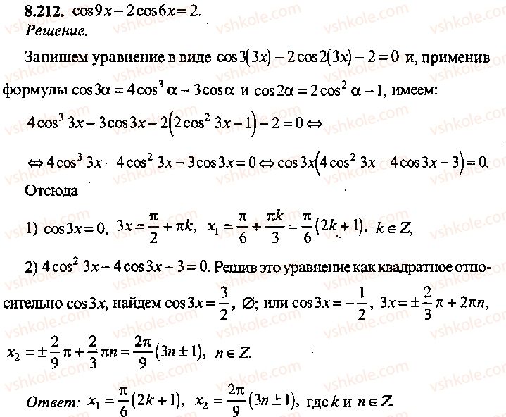 9-10-11-algebra-mi-skanavi-2013-sbornik-zadach-gruppa-b--reshenie-k-glave-8-212.jpg