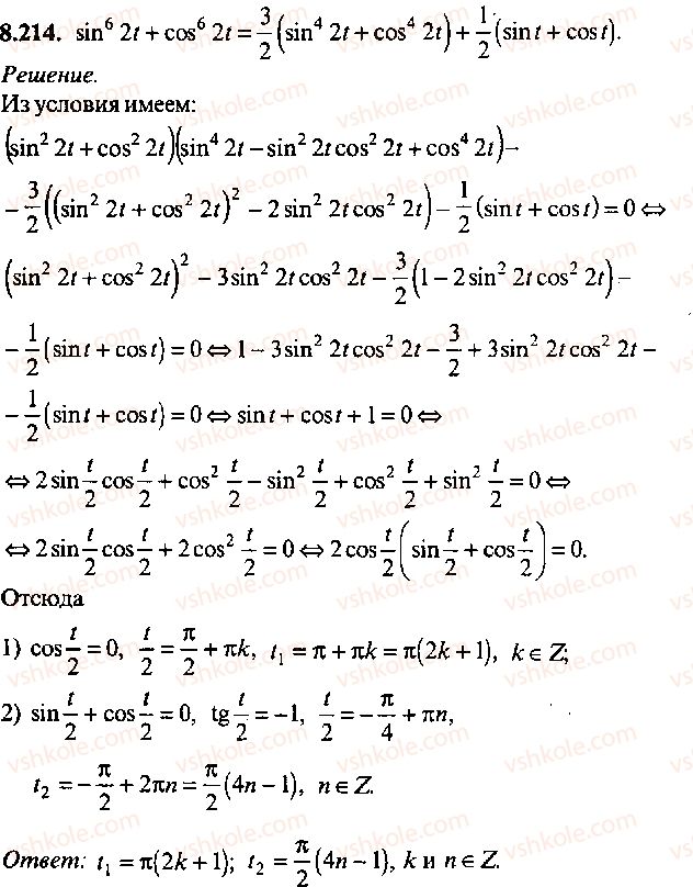 9-10-11-algebra-mi-skanavi-2013-sbornik-zadach-gruppa-b--reshenie-k-glave-8-214.jpg