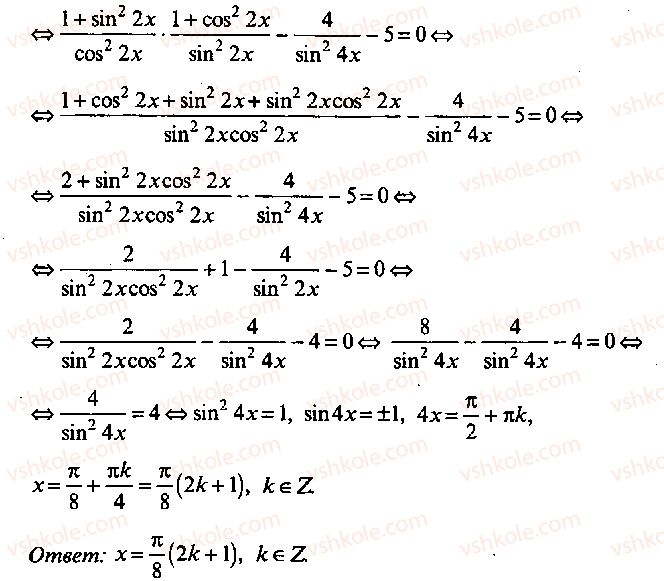 9-10-11-algebra-mi-skanavi-2013-sbornik-zadach-gruppa-b--reshenie-k-glave-8-215-rnd3061.jpg
