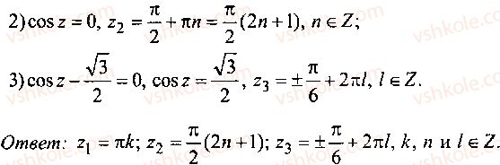 9-10-11-algebra-mi-skanavi-2013-sbornik-zadach-gruppa-b--reshenie-k-glave-8-216-rnd2023.jpg