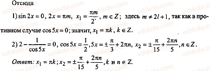 9-10-11-algebra-mi-skanavi-2013-sbornik-zadach-gruppa-b--reshenie-k-glave-8-218-rnd952.jpg