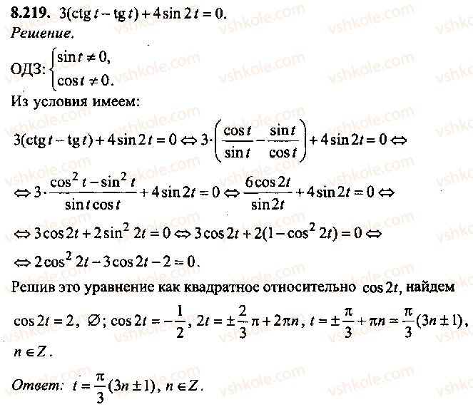 9-10-11-algebra-mi-skanavi-2013-sbornik-zadach-gruppa-b--reshenie-k-glave-8-219.jpg