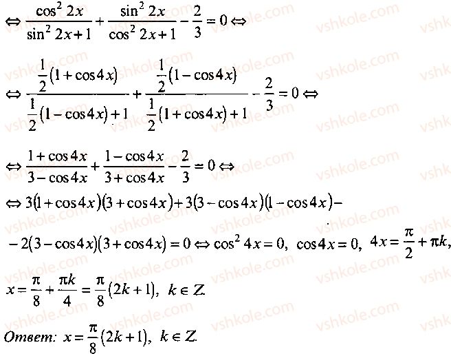 9-10-11-algebra-mi-skanavi-2013-sbornik-zadach-gruppa-b--reshenie-k-glave-8-220-rnd1606.jpg