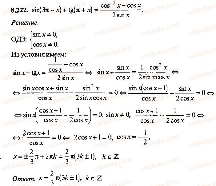9-10-11-algebra-mi-skanavi-2013-sbornik-zadach-gruppa-b--reshenie-k-glave-8-222.jpg