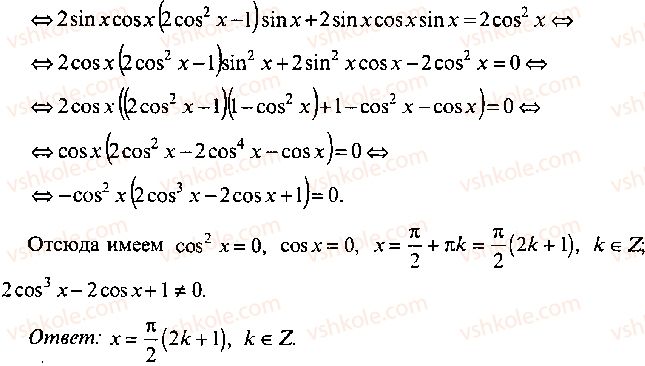 9-10-11-algebra-mi-skanavi-2013-sbornik-zadach-gruppa-b--reshenie-k-glave-8-223-rnd3515.jpg