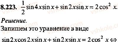 9-10-11-algebra-mi-skanavi-2013-sbornik-zadach-gruppa-b--reshenie-k-glave-8-223.jpg