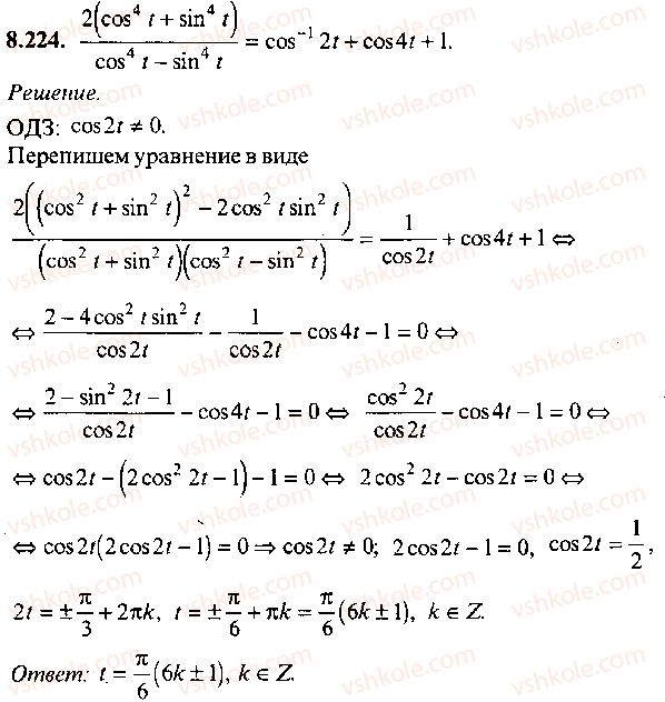 9-10-11-algebra-mi-skanavi-2013-sbornik-zadach-gruppa-b--reshenie-k-glave-8-224.jpg